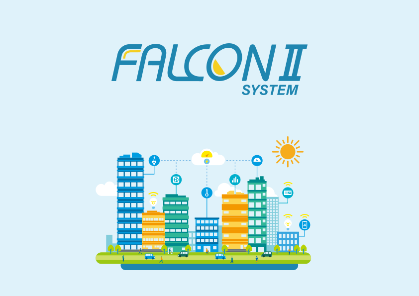 電力見える化・制御サービス【FALCON Ⅱ SYSTEM】のご案内